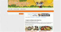 Desktop Screenshot of gurugamed.com